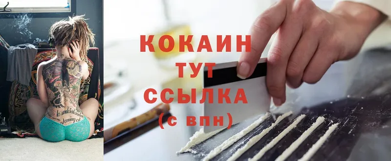 Cocaine VHQ  купить  цена  Нижнекамск 