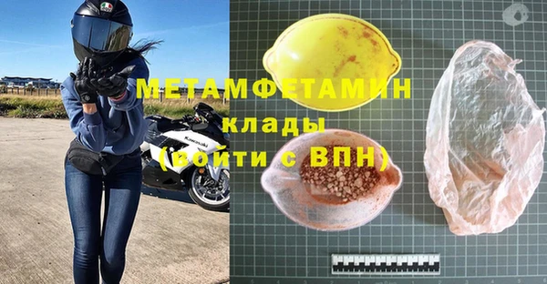 метамфетамин Зеленокумск